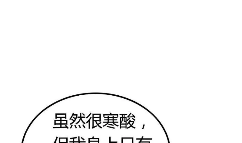 第3话 天无绝人之路 第95页