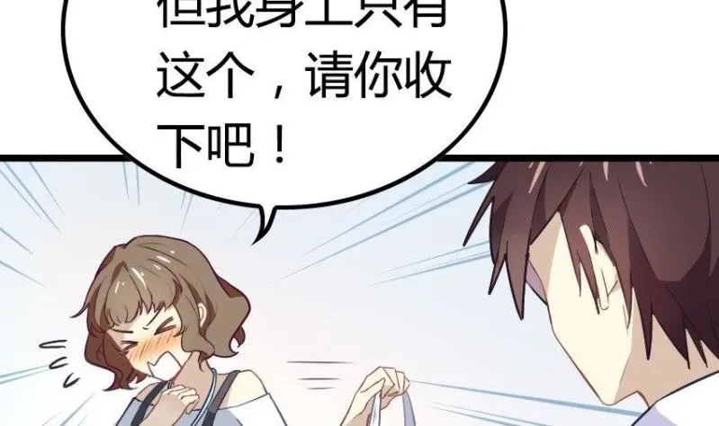 第3话 天无绝人之路 第96页
