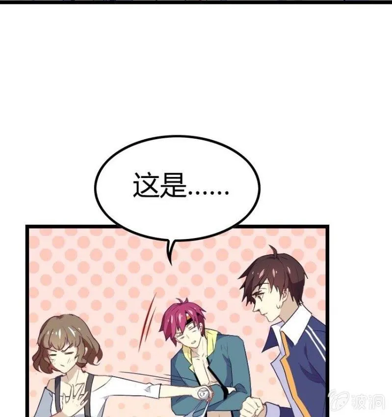 第3话 天无绝人之路 第97页