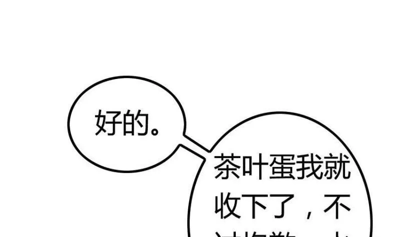 第3话 天无绝人之路 第100页
