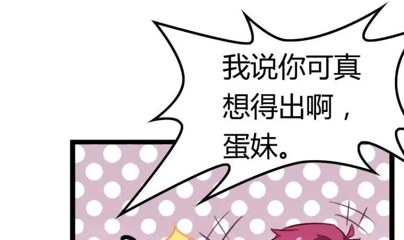 第3话 天无绝人之路 第106页
