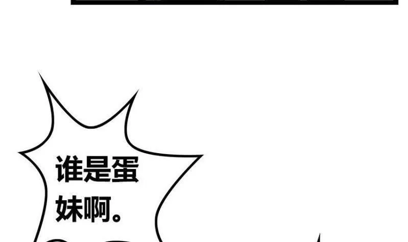 第3话 天无绝人之路 第108页
