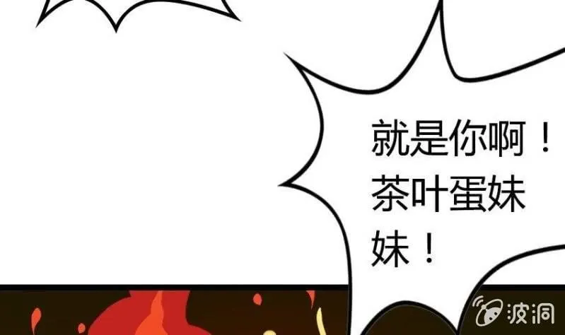 第3话 天无绝人之路 第109页