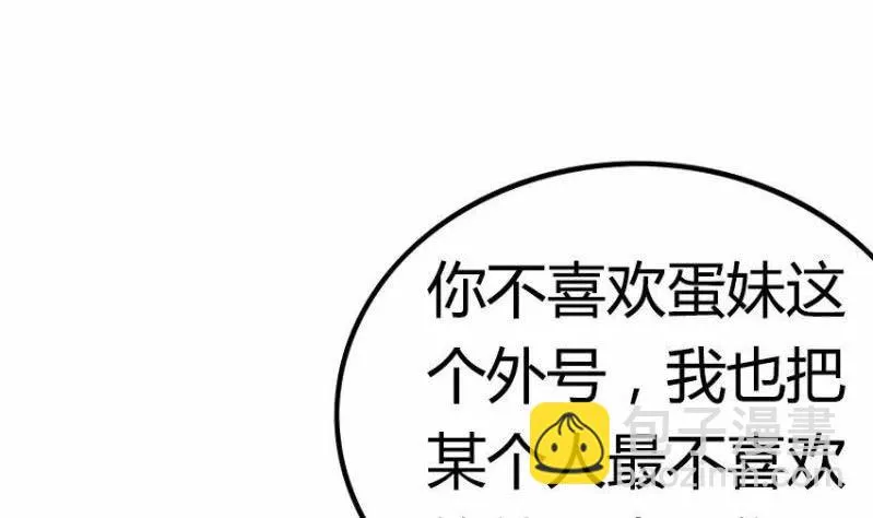 第3话 天无绝人之路 第123页