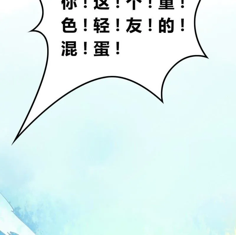 第3话 天无绝人之路 第128页