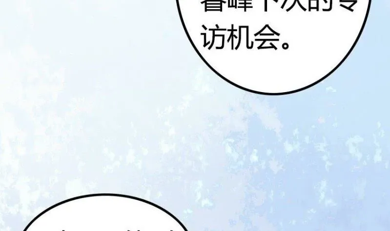 第3话 天无绝人之路 第136页