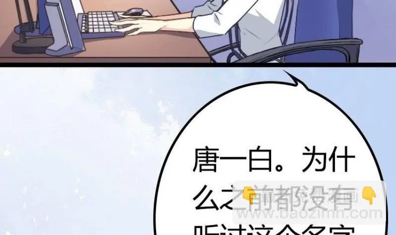 第3话 天无绝人之路 第138页