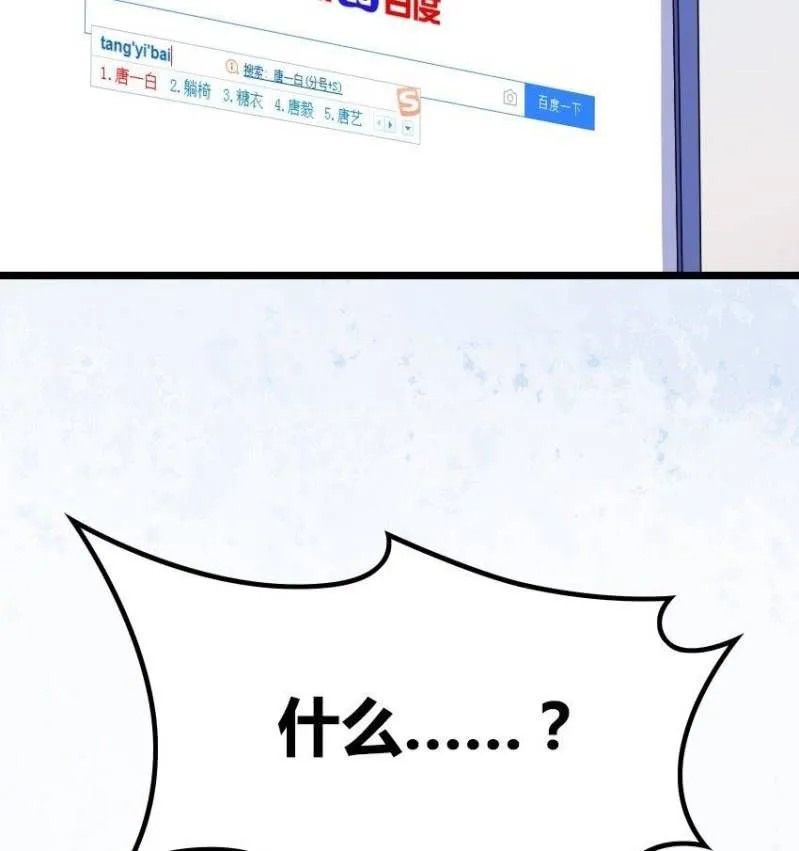 第3话 天无绝人之路 第140页