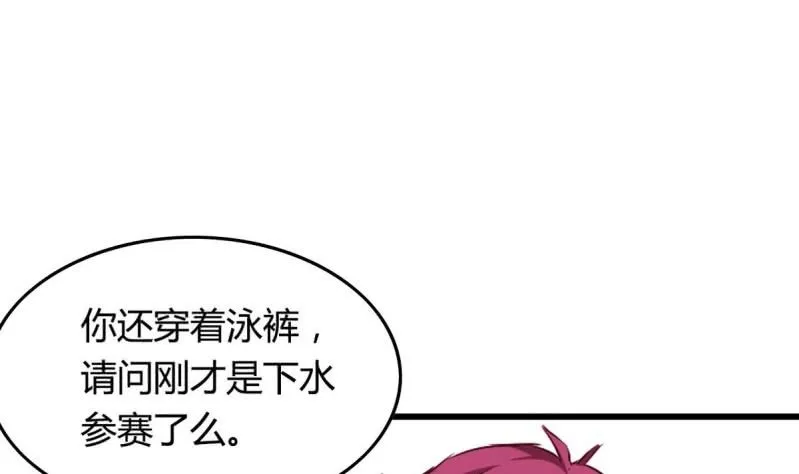 第2话 人鱼王子降临 第54页