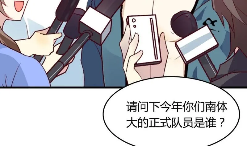 第2话 人鱼王子降临 第56页
