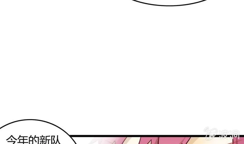 第2话 人鱼王子降临 第57页
