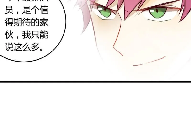 第2话 人鱼王子降临 第58页