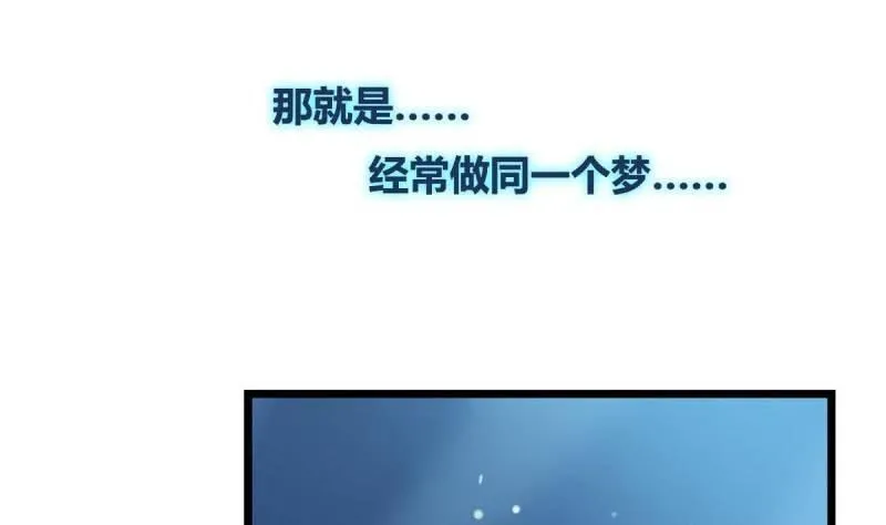 第2话 人鱼王子降临 第76页