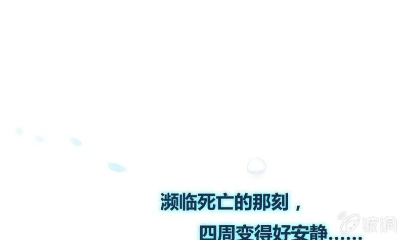 第2话 人鱼王子降临 第81页