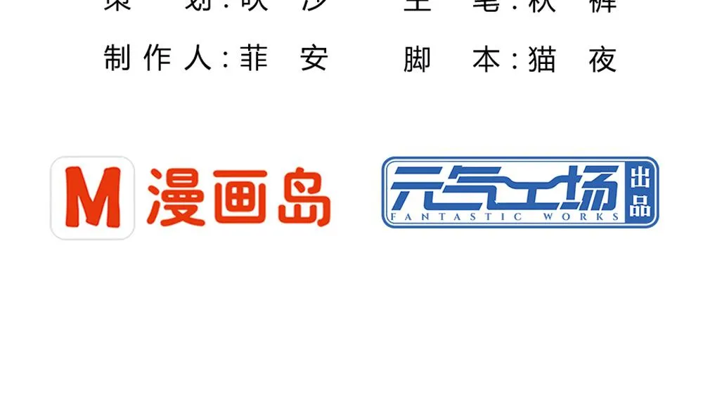 第26话 私下对决 第4页