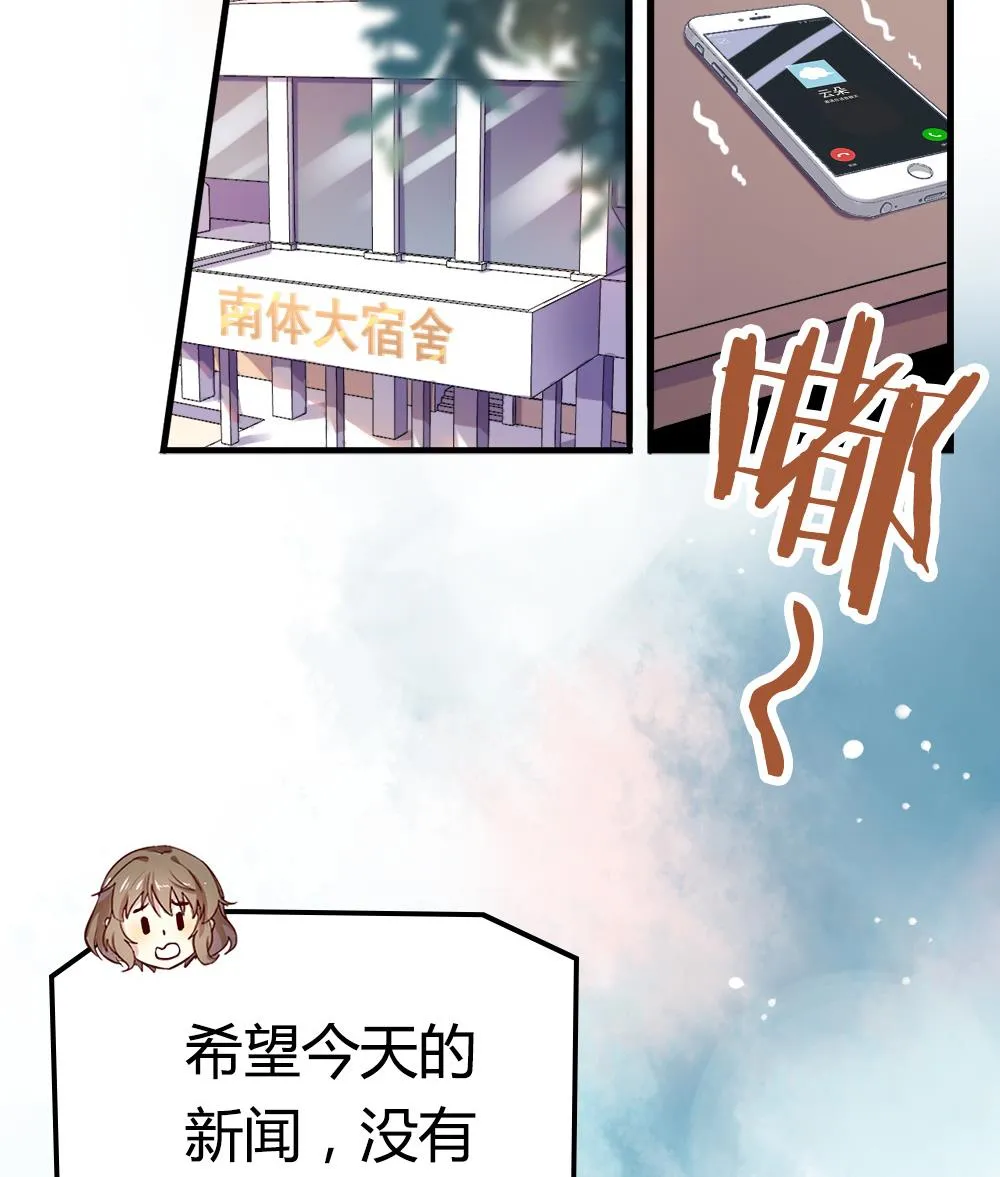 第26话 私下对决 第8页