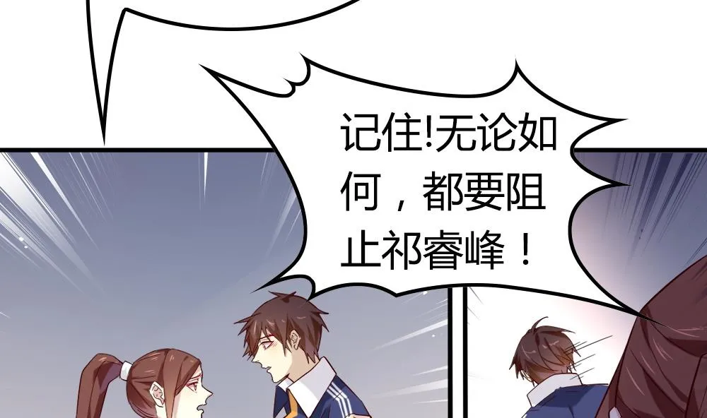 第26话 私下对决 第22页