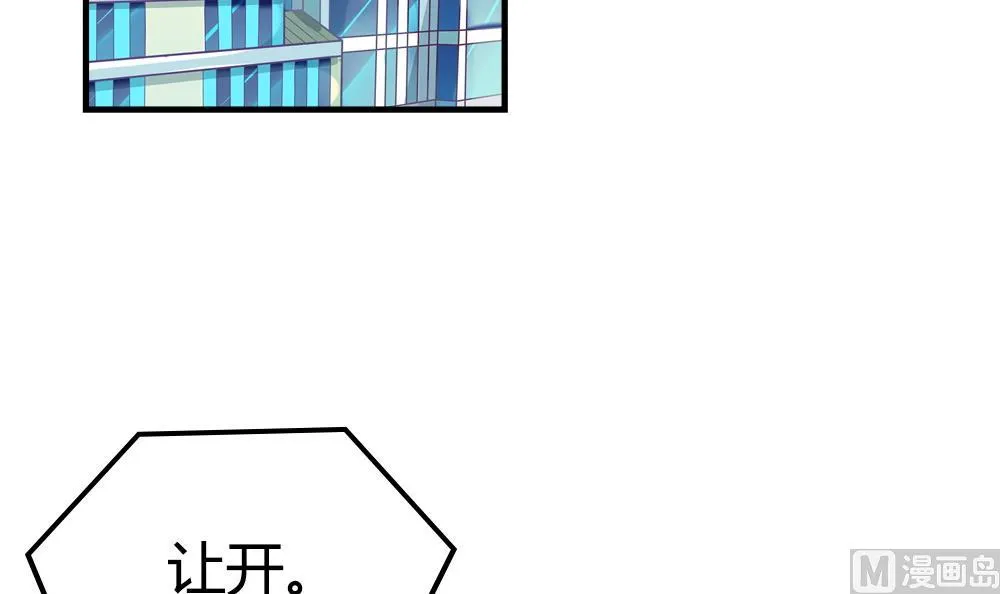 第26话 私下对决 第33页