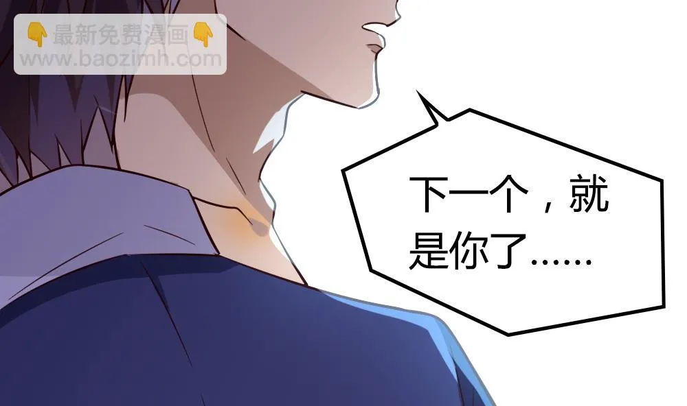 第26话 私下对决 第44页