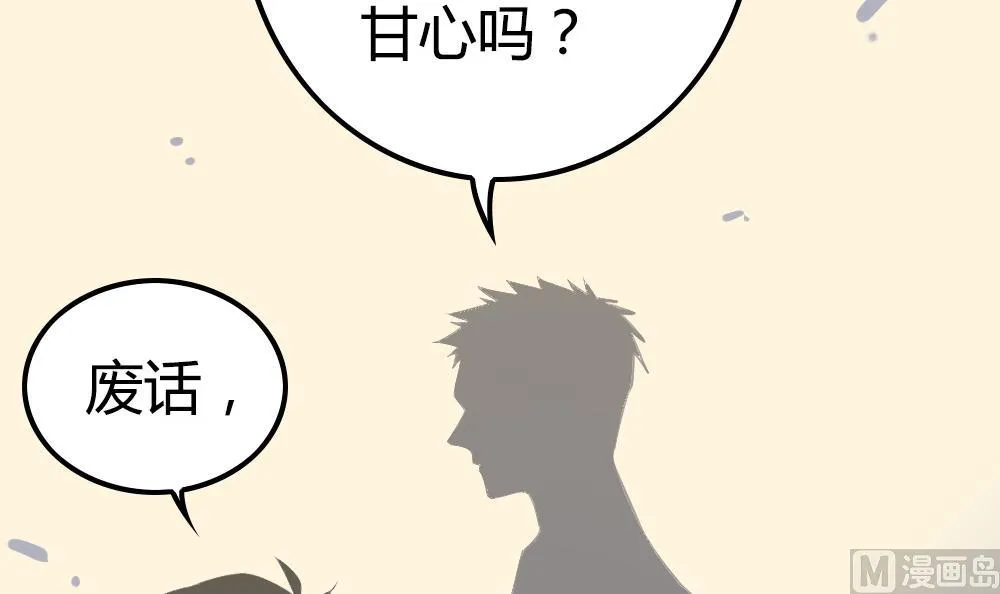 第26话 私下对决 第63页