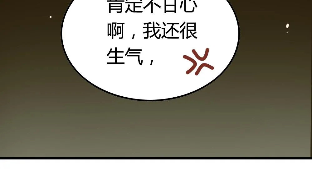 第26话 私下对决 第67页
