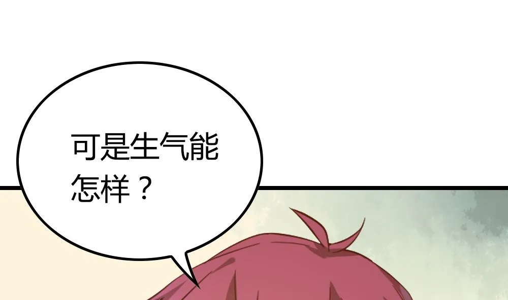 第26话 私下对决 第68页