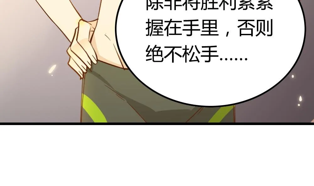 第26话 私下对决 第83页