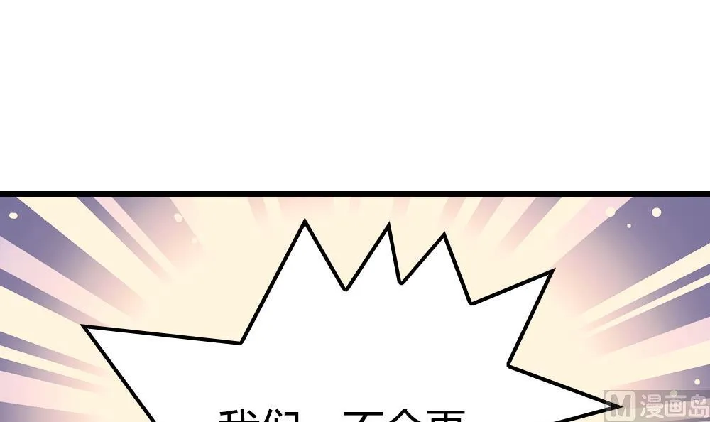 第26话 私下对决 第87页
