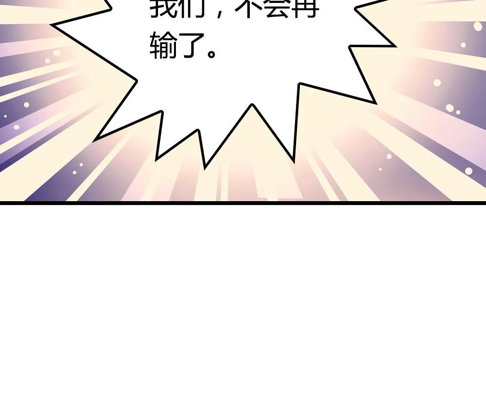 第26话 私下对决 第88页