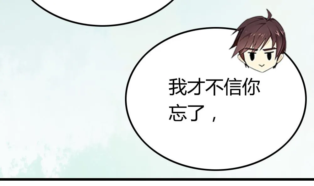 第26话 私下对决 第95页