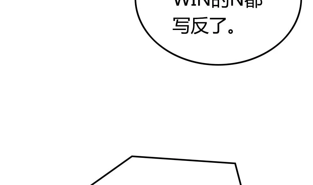 第26话 私下对决 第98页