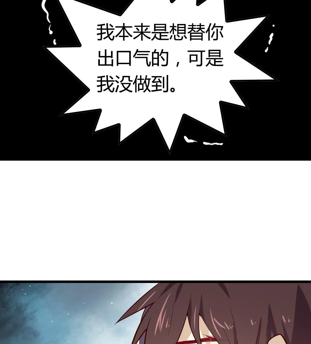 第26话 私下对决 第101页