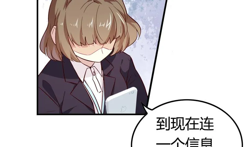 第27话 大危机——唐一白被撤赛 第11页