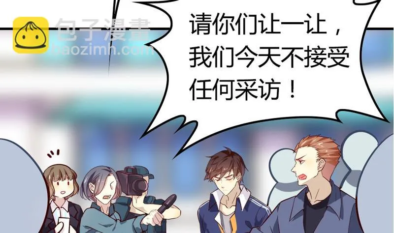 第27话 大危机——唐一白被撤赛 第17页
