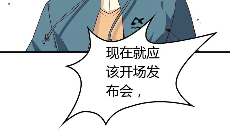 第27话 大危机——唐一白被撤赛 第43页