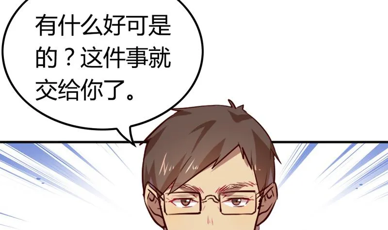 第27话 大危机——唐一白被撤赛 第64页