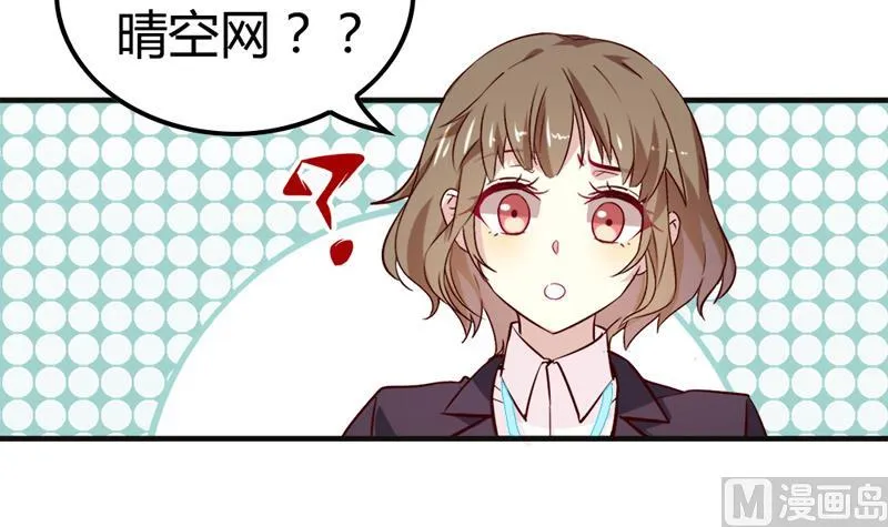 第27话 大危机——唐一白被撤赛 第69页