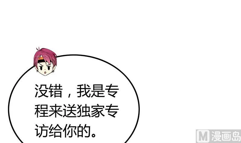 第27话 大危机——唐一白被撤赛 第72页