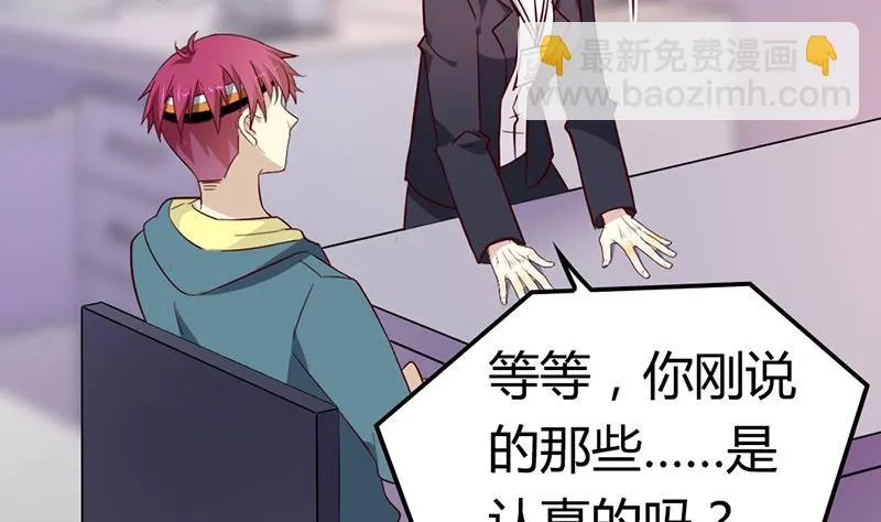 第27话 大危机——唐一白被撤赛 第86页