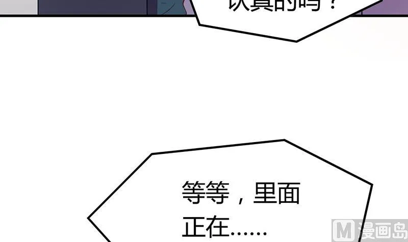 第27话 大危机——唐一白被撤赛 第87页