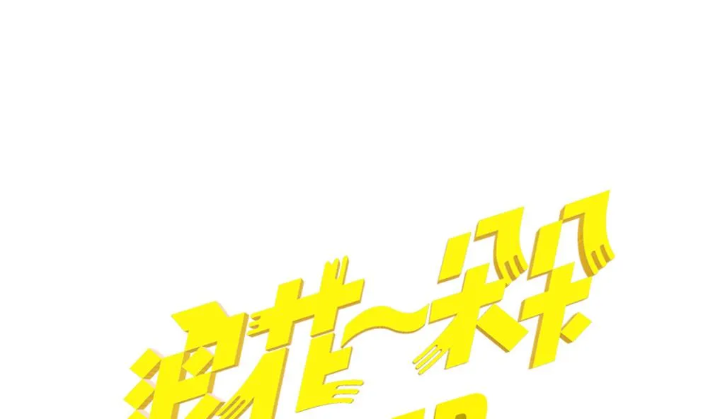 第25话 担当 第1页