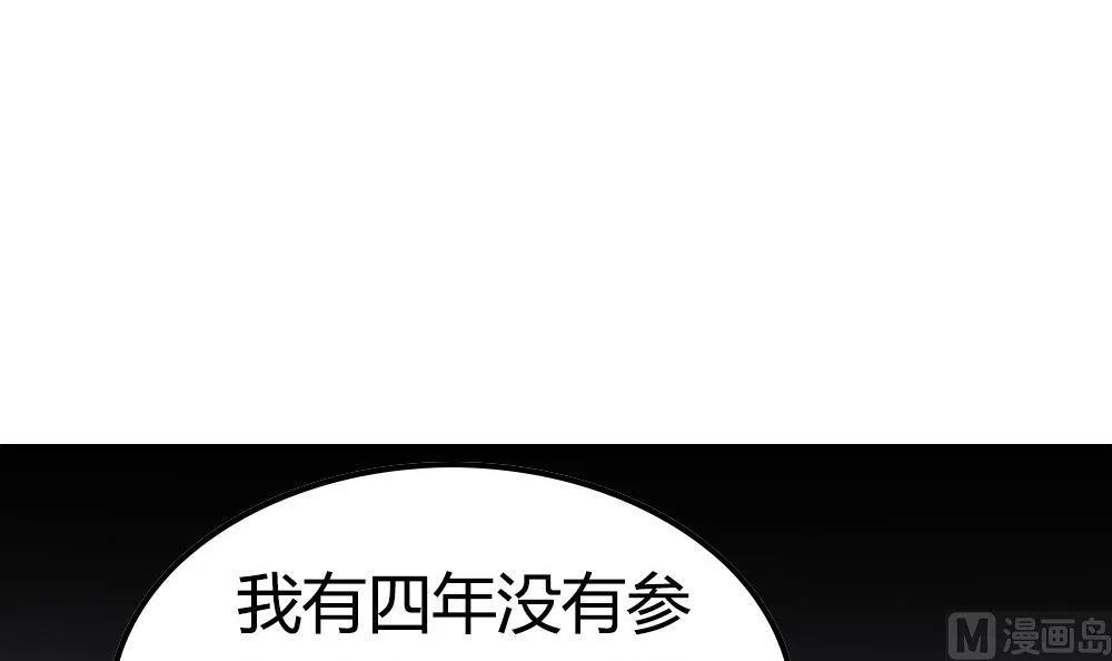 第25话 担当 第6页