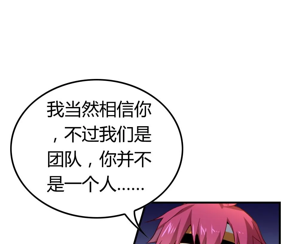 第25话 担当 第16页
