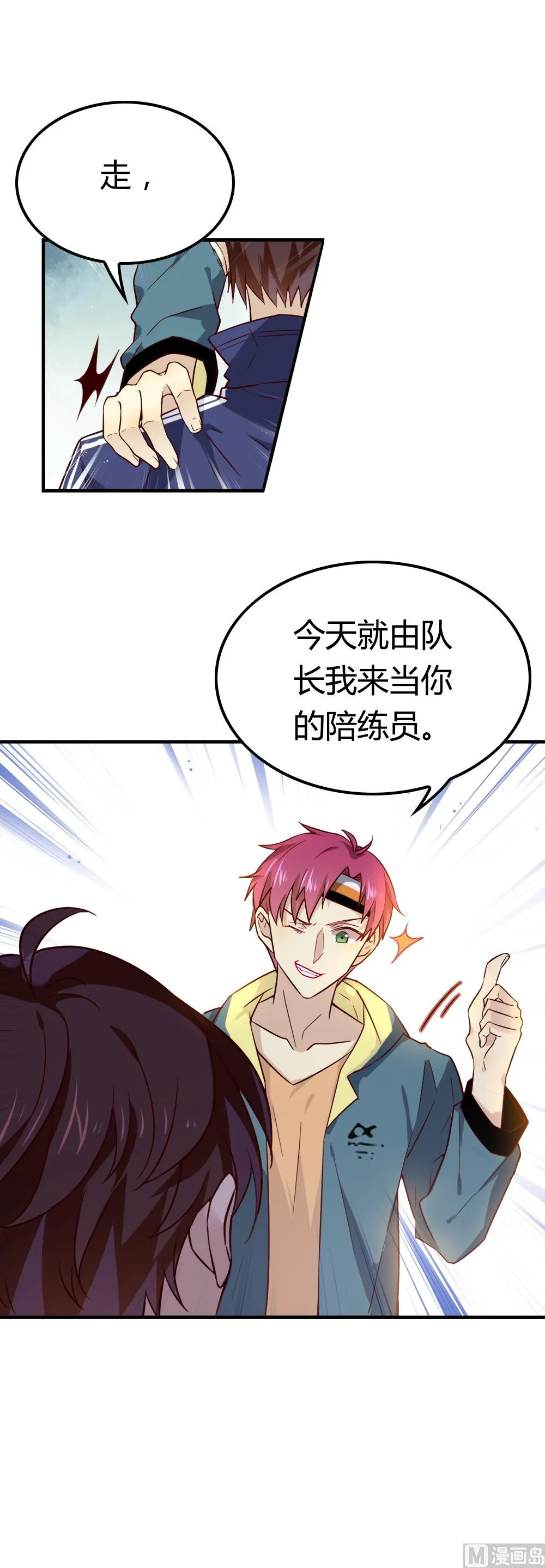 第25话 担当 第19页