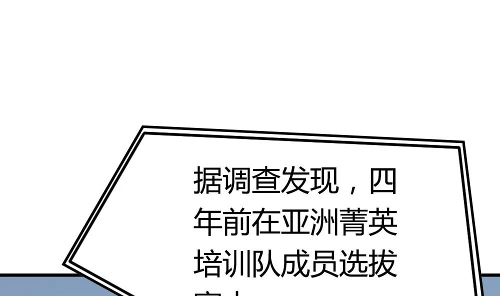 第25话 担当 第20页