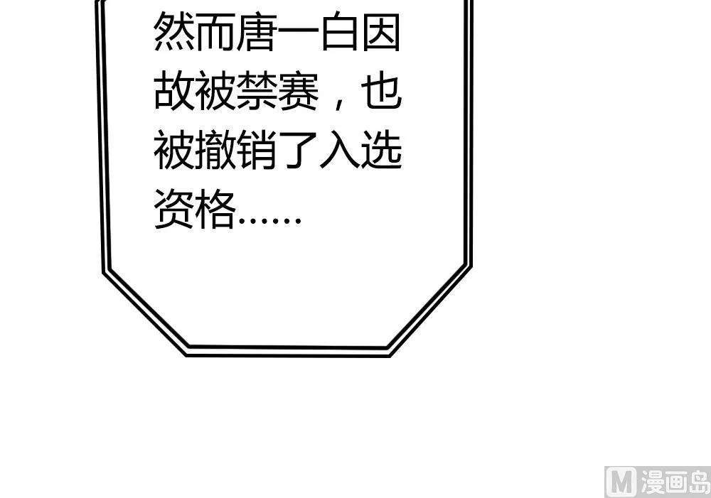 第25话 担当 第28页
