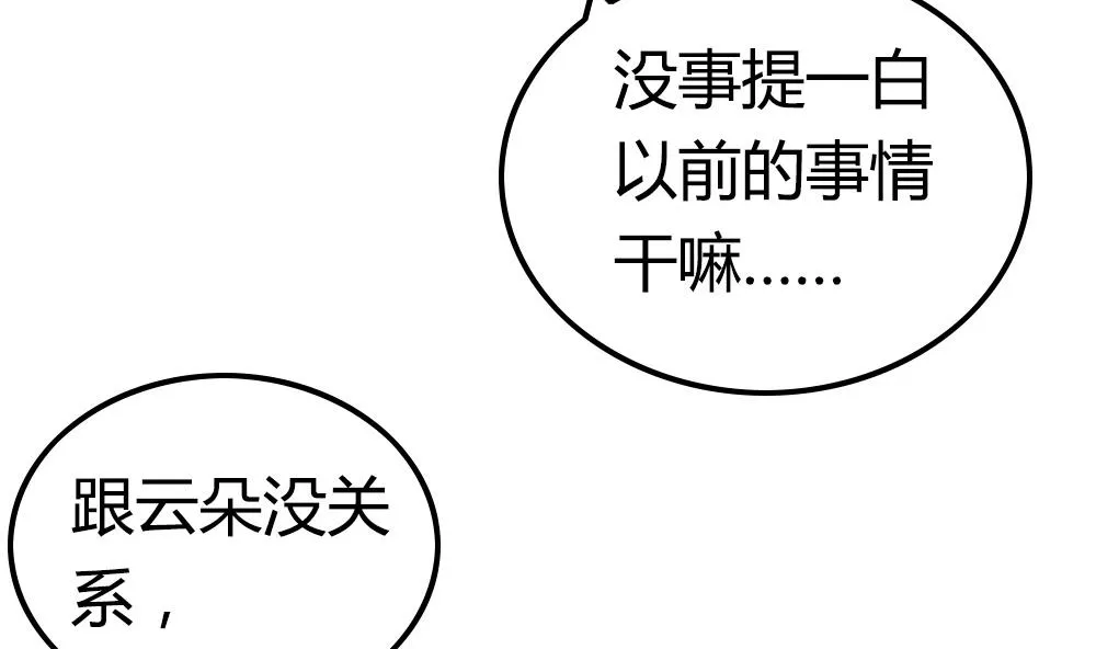 第25话 担当 第33页
