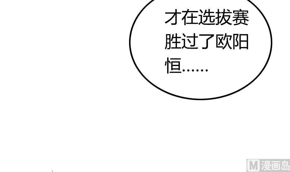 第25话 担当 第43页