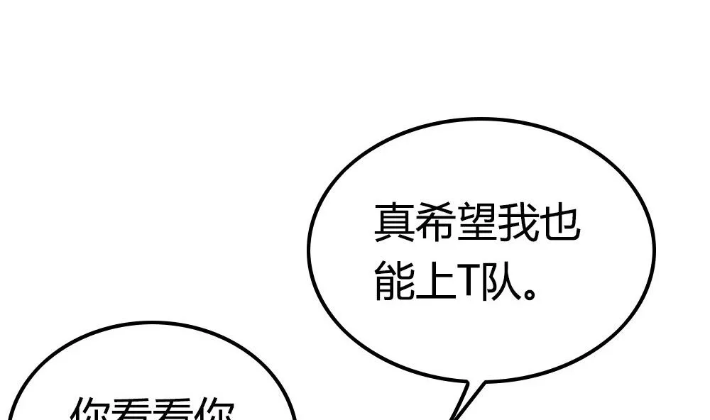 第24话 做自己的对手 第10页