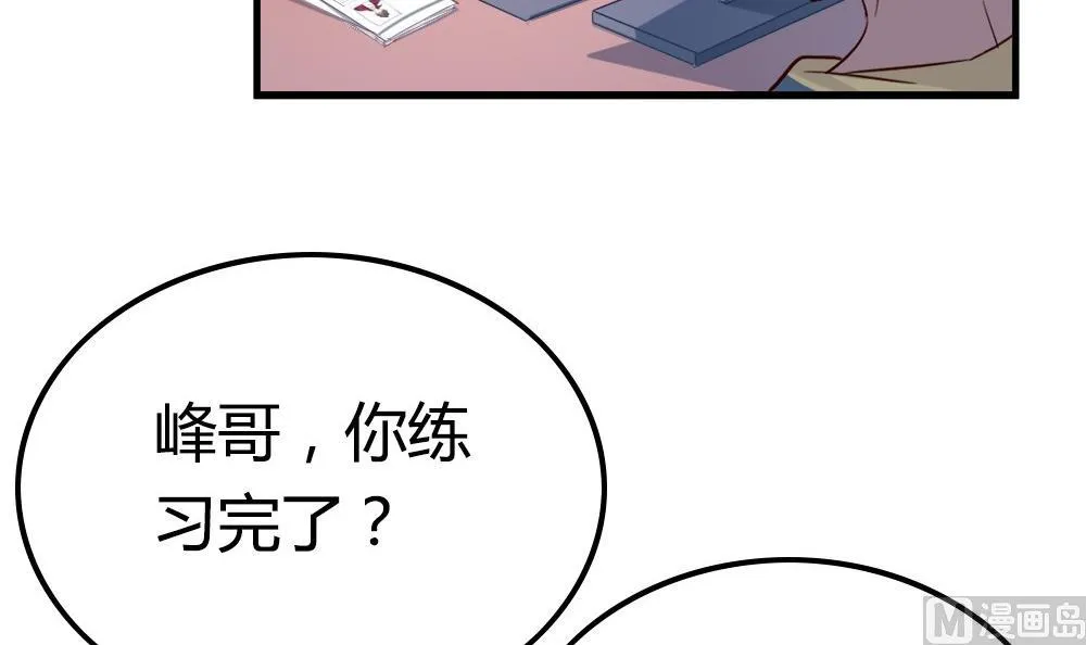 第24话 做自己的对手 第12页